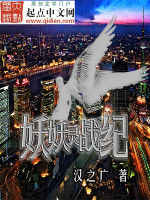 妖妖靈戰紀 妖妖靈戰紀