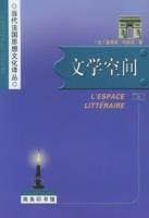 文學空間 文學空間