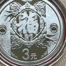 2015年賀歲銀質紀念幣