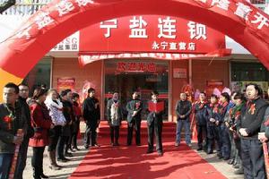 銀川市鹽業管理局 銀川市鹽業管理局