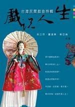 身懷絕技的高手 身懷絕技的高手