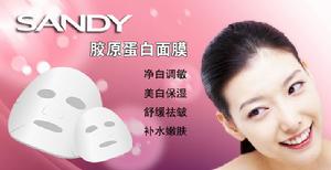 SANDY膠原蛋白面膜 SANDY膠原蛋白面膜