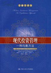 現代投資管理