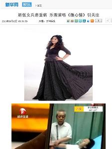 新華網報導王玫事跡