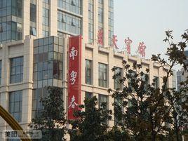 碧嶺山莊酒店 碧嶺山莊酒店