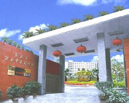 萬縣中醫藥學校 萬縣中醫藥學校