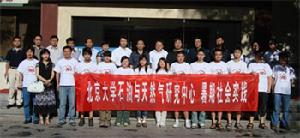 赴青海油田開展暑期實踐活動