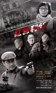 邊保利劍 邊保利劍