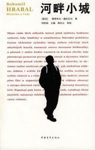 《河畔小城》 《河畔小城》