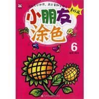 小朋友塗色 小朋友塗色