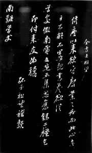 全祖望(1705~1755) 全祖望(1705~1755)