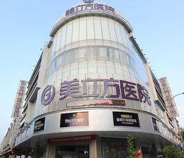 美立方整形美容集團 美立方整形美容集團