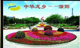 中華龍鄉 中華龍鄉