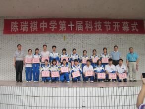 廣東省江門市新會區陳瑞祺中學 廣東省江門市新會區陳瑞祺中學