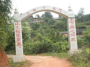 曼先坦老寨村 曼先坦老寨村