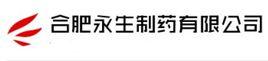 合肥永生製藥有限公司 合肥永生製藥有限公司