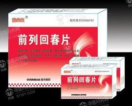 前列回春片 前列回春片