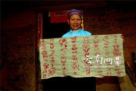 雲南壯語 雲南壯語