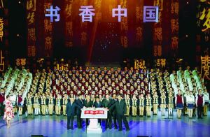 書香中國[讀書活動]