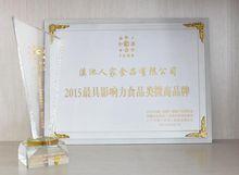 最具影響力微商品牌