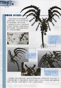 烽火關鍵 烽火關鍵