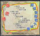 內地首版CD封底