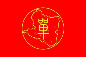 鄧州單氏 鄧州單氏