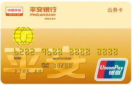 公務卡 公務卡