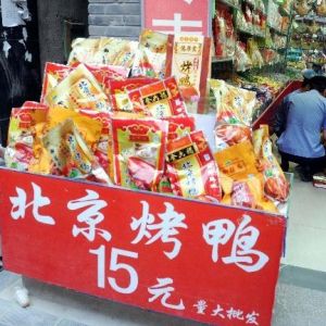 黑心烤鴨 黑心烤鴨