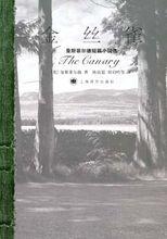 凱薩琳·曼斯菲爾德作品（三）