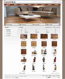 樂邁地板 樂邁地板