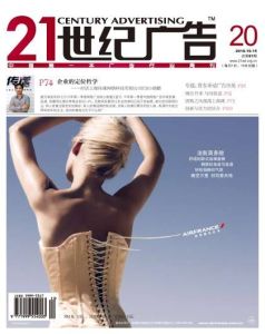 21世紀廣告 21世紀廣告