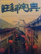 旺鋪宅典 旺鋪宅典