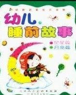 幼兒睡前故事 幼兒睡前故事