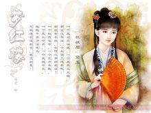 紅樓夢《枉凝眉》