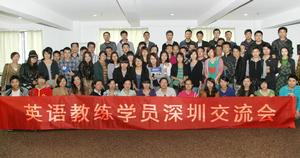 《英語教練》學員見面交流會