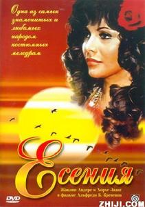 《葉塞尼亞》 《葉塞尼亞》