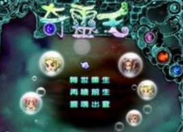 奇靈王[小品遊戲]