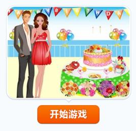甜蜜的生日 甜蜜的生日