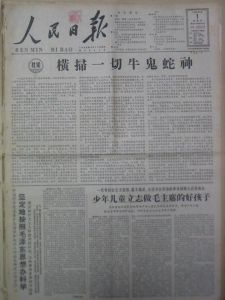 1966年6月1日