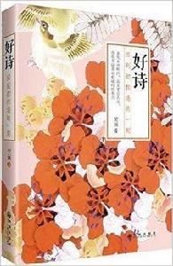 好詩:回到初相遇的一刻 好詩:回到初相遇的一刻