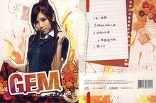 G.E.M.[G.E.M.鄧紫棋首張個人專輯]