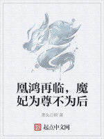 魔尊臨世 魔尊臨世