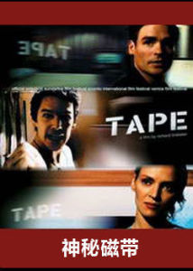 神秘磁帶 神秘磁帶