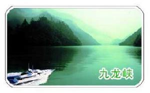 柳溪江漂流 柳溪江漂流