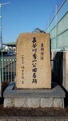 長谷川秀一 長谷川秀一