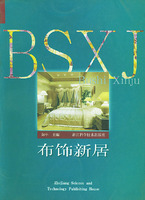 布飾新居