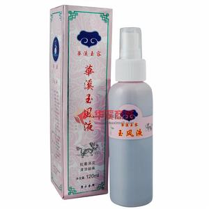 華溪玉風液 華溪玉風液