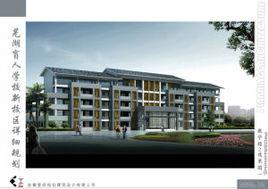 蕪湖市盲人學校