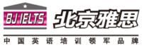 北京雅思學校 北京雅思學校